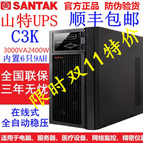 SANTAK Shenzhen Shante UPS uninterruptible power supply C3K online 3KVA 2400W POWER supply 3K regulated