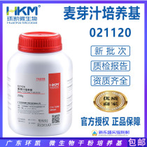 The increasing bacteria of the wort culture medium yeast culture 250g dry powder culture medium ring Kay 021120 