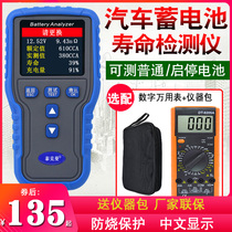 Tekman 2015 battery detector Automotive battery tester Battery measuring instrument 12V life start