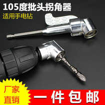 Electric screwdriver Angled adapter Turning angled screwdriver Soft head conversion head Right angle drilling tool adjustable
