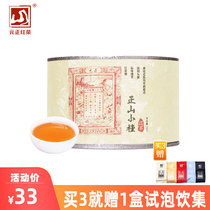 Zhengshan Wuyi Tea industry Wonsan The small variety of black tea special class tea gift box Tung Wood Guan Bulk Canned 50g