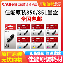 Original Canon PG-850 CL-851 Ink Cartridge MG7580 MG6400 IX6880 MG7180 IP7280