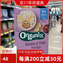 England Organix Baby Organic Sensitized Rice Noodles Rice Paste 7 Bananas Plum Cereal Baby Porridge