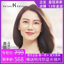 Helen Keller new ultra-light frame Womens Big Face small can be equipped with myopia glasses cat eye glasses frame H23037