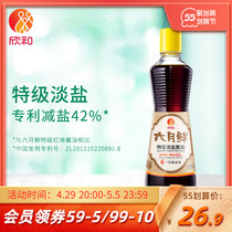 (RMB59  optional) June Fresh light salt special grade soy sauce 375ml minus salt 42% Xin and raw pumping grade soy sauce