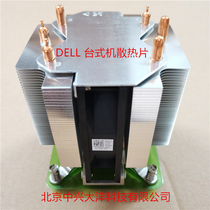Dell Dell Desktop Intel CPU 0VWD01 High performance copper tube radiator mute fan