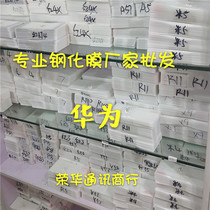 Applicable Huawei brisk 7C brisk 8 9i 9i 8X NOVA3 NOVA3 i phone steel chemical film manufacturer direct