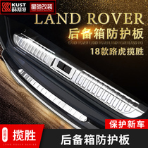 Suitable for Land Rover Range Rover Sport Rear Guard Trunk Threshold Strip Guard Anti-scratch and Anti-scratch Interior Modification