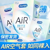 Durex air air condom Ultra-thin 0 01 Sex condom male and female vaginal stimulation long-lasting extreme