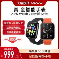 Oppo Watch 2 Full Smart Watch esim Independent Communications Unisex Sports Waterproof Long Lasting Blood Oxygen Sleep Monitor OppoWatch2 Official Flagship Store Genuine Phone