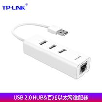 TP-LINK Pulian TL-UF213 wired network card splitter 100 megabit Ethernet adapter Multi USB interface 2 0 white mini high speed