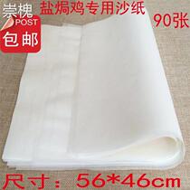Salt Ovens Special Paper Suction Oil Paper Hakka Sandpaper Oil Paper Yarn Paper Stew Broth Cover Paper Packaging Paper Salted