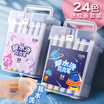 24 color touch marker pen set Painting color water-based non-toxic children kindergarten primary school students special colors 36 colors 48 colors 60 colors 80 full set of watercolor double-headed animation Water-soluble