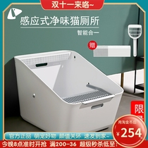 Xiaopei smart cat litter box oversized anti-belt sand supplies automatic deodorization induction type clean smell cat litter box toilet