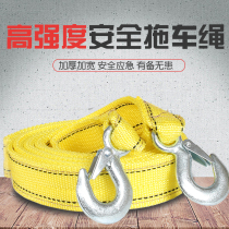 Car trailer rope thickened 5 meters 5 tons off-road vehicle trailer with traction rope car emergency rescue equipment