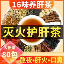 Chrysanthemum wolfberry cassia seed tea burdock root honeysuckle nourishing liver tea