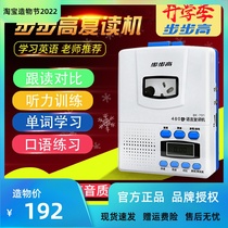 Step up High Rereading Machine Drive English Childrens primary and middle school students listen to rechargeable teaching recorder with body