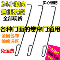 Roll gate hook Rolling gate door hook Shop door hook pull window hook pull door hand hook iron tie rod