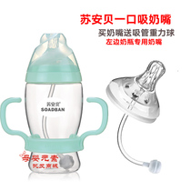 Suitable for Suambe newborn baby treasure ice cream original Silicone Mouthed Suction Pacifier Fitting Straw Gravity Ball