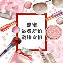 Youmi global purchase freight difference make-up auction special auction link 1 yuan no refund no exchange