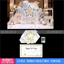 A19 Baby feast hundred days Day party Marble Angel theme stage check-in photo background design material