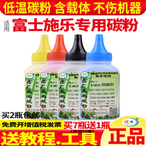 The application of Fuji Xerox printer color toner CM215F CM215FW CM215b CP215W CP105b CP205W CM20