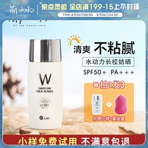 Cute rain rain wlab sunscreen facial anti-UV isolation milk fresh wlan student military training before makeup