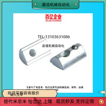 Marbles nut AHK21-308 206 4510 408-m5 m6 m6 m8 aluminium profiles in place of Yee and Da