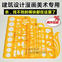 Circle Beauty Workers Tool Floor Plan Interior Design Hand-painted Ruler Plastic Survey ruler Ruler Draw to Study