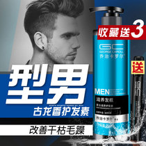 Hair caregiver men special genuine repair dry and hot dyeing to improve the fetal soft and smooth fragrance