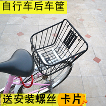 Bicycle rear basket Bicycle basket Folding car Student school bag frame basket Pet basket Childrens mountain bike rear basket