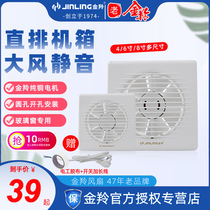 Jinling exhaust fan 4 6 inch 8 inch household bathroom glass window ventilation fan bathroom wall round exhaust fan