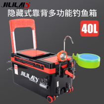 2021 new fishing box full set of installation-free pulley ultra-light multi-function fishing box table fishing box 40 liters special fishing gear