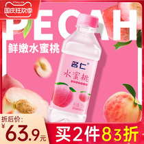 Famous Ren Peach Fruit Flavored Beverage Peach Juice Beverage Wholesale 24 Bottles Rich in vc