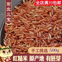 Red rice 500g Northeast farm red fitness reduced zhi edible rice rice rice red brown rice