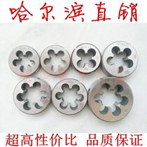 Harbin yuan ban ya M2-M52 3 4 6 7 8 9 0 ha gong liang