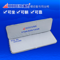 Inflatable boat kayak four hard bottom assault boat kayak seats in Menboat Manbo HIDER Sea