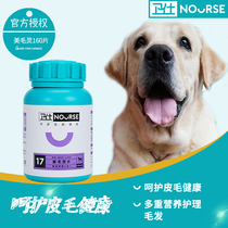 Wei Shi Mei Maoling Pet Dog Health Labrador Teddy Beauty Hair Color Bright Hair Hair Hair Removal 400 Tablets