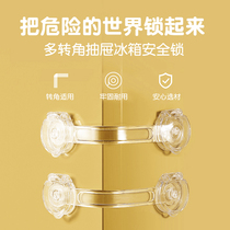 CHILD SAFETY LOCK INVISIBLE CHILD LOCK BABY ANTI-PINCH HAND FRIDGE LOCK BABY ANTI-OPEN DRAWER LOCK PUSHDOOR CABINET DOOR LOCK