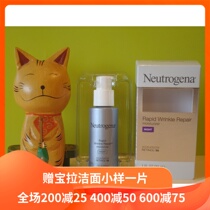 The new VERSION GIVES PAULA A CLEANSING SAMPLE OF NEUTROGENA REPAIR A ALCOHOL ANTI-AGING NIGHT CREAM 29ML RETINOL