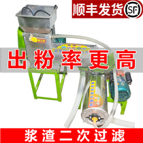 Sweet potato crusher pulp slag separation starch machine commercial large sweet potato potato flour machine