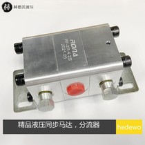 Hydraulic ram synchronous motor 2R 4R 5R 8R 8R 10% four-four-four-collecting valve balance valve high-precision shunt valve
