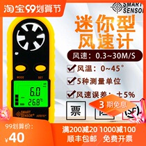 Sima AR816 high-precision handheld digital display backlight pocket anemometer anemometer wind temperature air volume