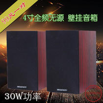 2 0 Passive full-frequency sub-speaker home bookshelf wall hanging surround satellite box DIY power amplifier classroom audio