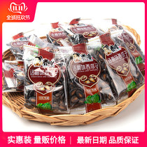  Qiao Feng said plum watermelon seeds 500g small package New goods sweet and sour black melon seeds nuts fried goods leisure office snacks