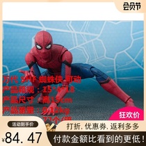 Burning Uncle Little Hero Returns Model Doll SHF Spiderman Bug Back to School Season Hand-made Toys Premium Edition