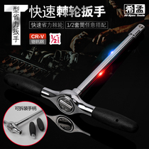 ShiMengs new ratchet wrench T-type labor-saving wrench sleeve wrench manual five-gold tool quick wrench