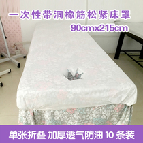  Disposable bed sheets with holes beauty bedspreads with beds hole bedspreads massage perforated mattresses thickening breathable and oil-proof bedspreads