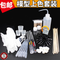 Foundry world novice entry model coloring set tool military up to spray color toning aid tool