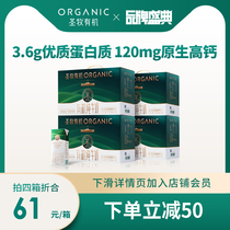 (4 boxes) Mengniu Shengmu name alcohol organic high calcium full fat pure milk breakfast 250ml * 40 boxes whole box